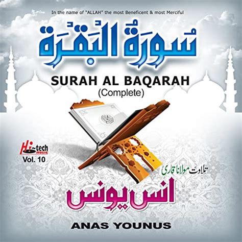 Surah Al Baqarah Complete By Anas Younus On Amazon Music