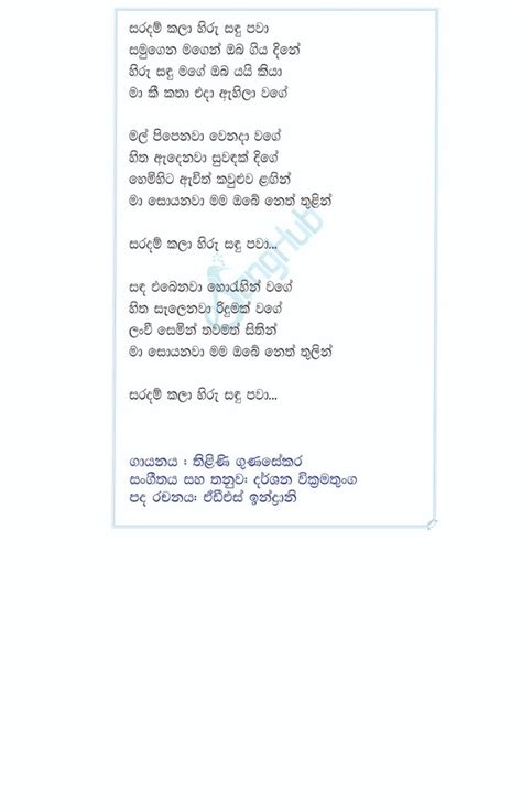 Pin On Sinhala Songs Lyrics