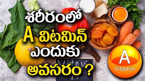 It does not contain any milk products, which makes it a suitable vegan product. Health Benefits Of Vitamin A Foods-Telugu Health Tips ...