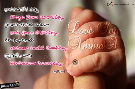 Here we are providing best love quotations in telugu, love koteshans, romantic love quotes and telugu quotes on you must be having thoughts that have i written best love quotes desires for your love. Mother Quotations kavithalu messages in Telugu with mother ...