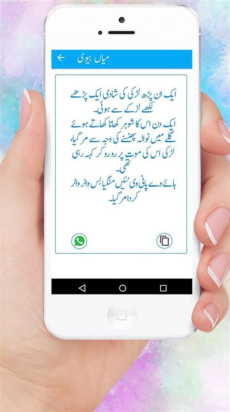 Urdu Latifay Apk Für Android Herunterladen