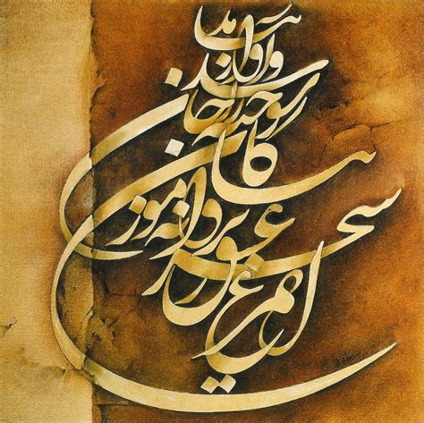 Persian Calligraphy Truflair