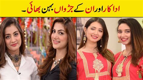 pakistani actors and their twin siblings pakistani celebrities twins youtube