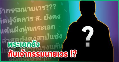 ดูเหมือนว่าเรื่องราวจะบานปลาย ไม่จบง่าย เมื่อทางด้าน เต๋า ทีวีพูล ได้ออกมาโพสต์คำใบ้ปริศนาบอก เล่นเองหลุดเอง! เต๋า ทีวีพูล แฉ อดีตผู้จัดการแค้นฝังหุ่นพระเอก สาปแช่งไม่ ...