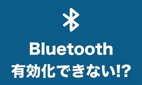 Windows10 Bluetoothがオンにできない場合の対応方法 Csr Harmony Tipstour