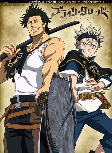 Poster Black Clover 2017 Poster 2 Din 4 Cinemagiaro