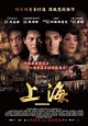 Shanghai Movie Poster (#8 of 11) - IMP Awards