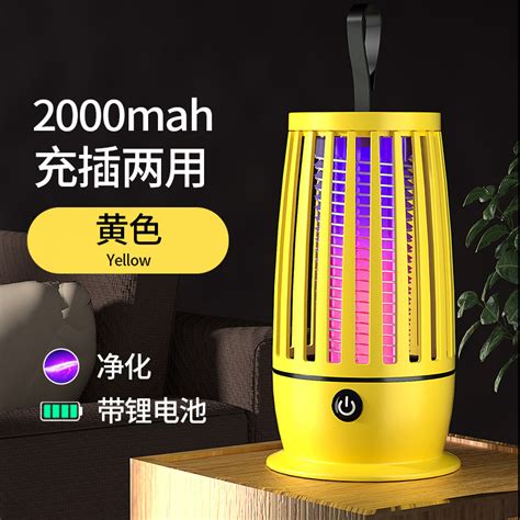 Buy Electric Shock Mosquito Killer Portable Insect Lamp 2000mah Indoor