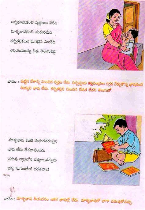 Poem on rain for kids short poems. TELUGU WEB WORLD: Telugu Moral Poems