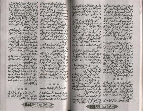 Kitab Dost Shuaa Digest July 2014 Online Reading