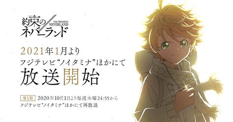 The Promised Neverland Anime Season 2 Gets New Key Visual 4th