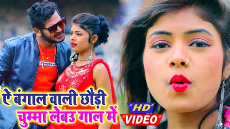 Antra Singh Priyanka का सबसे ज्यादा देखे जाने वाला विडियो ऐ बंगाल वाली छौड़ी चुम्मा लेबउ