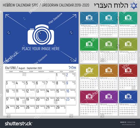 Printable Hebrew Gregorian Calendar Jewish Calendars Leo Baeck