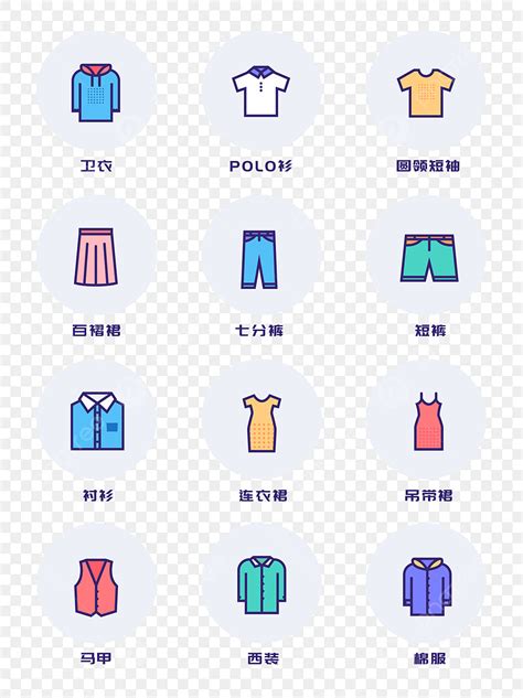 Clothing Collection Vector Design Images Cartoon Clothes