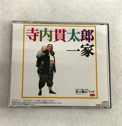 Yahooオークション 中古品 Cd＋8cmcd 『悪魔のようなあいつ・寺内