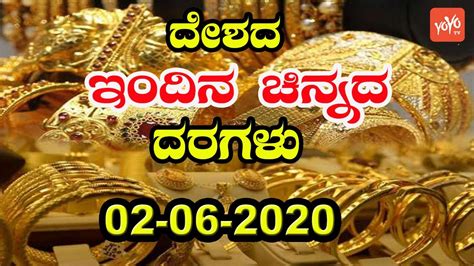 Per oz 127,075.24 indian rupees. Gold Rate Today Bangalore 22 ct , 24ct per gram | Gold ...