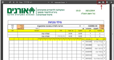 למידה מתוך משחק, ניסוי וטעייה היא המפתח לעודד תלמידים ללמוד, וכמובן שיש לנו גם דברים שמורים אוהבים כמו מערכי שיעור, דפי עבודה ודוחות בזמן אמת. קליטת נוכחות והדפסת דף נוכחות - פורטל הדרכות אורנים