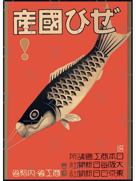 Vintage 1930 Japanese Buy Domestic Poster Poster By Caitejay