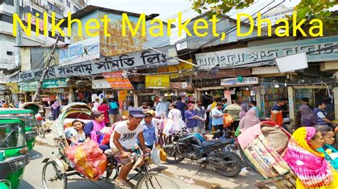 Nilkhet Book Market Dhaka Popular Book Market Of Bangladesh Youtube
