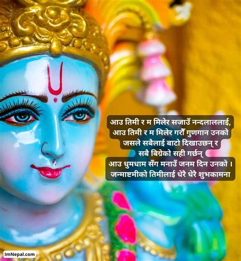 Krishna Janmashtami Wishes In Nepali Language 37 Best Status