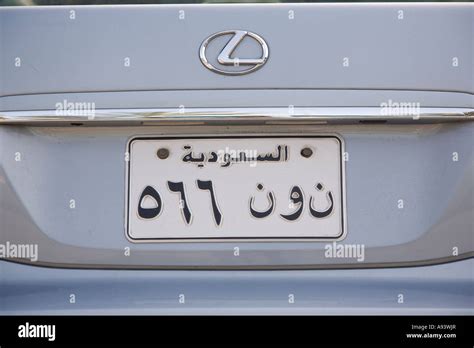 Car Registration Plate Abu Dhabi United Arab Emirates Uae Stock Photo