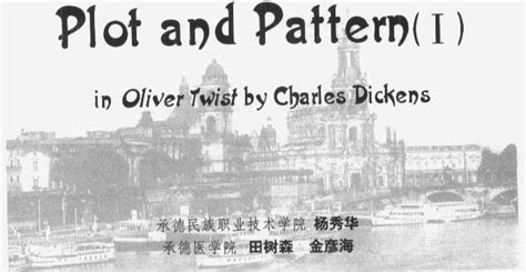 PlotandpatternⅠinolivertwistbycharlesdickensword文档在线阅读与下载无忧文档