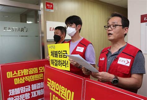 최근 이스타항공 예비입찰에서는 쌍방울그룹과 하림그룹, 사모펀드(pef) 운용사 등 쌍방울, 최근 이스타항공 인수의향서 제출 김유상 대표 개인적인 만남… 노조 측 주장은 일말의 대응 가치도 없어. 이상직 "가족들이 소유하고 있는 이스타항공 지분 모두 회사 ...