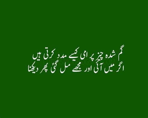The exclusive list of best urdu whatsapp status including fresh captions and urdu quotes on all topics. Best Funny Whatsapp Status in Urdu to Make Your Day ...