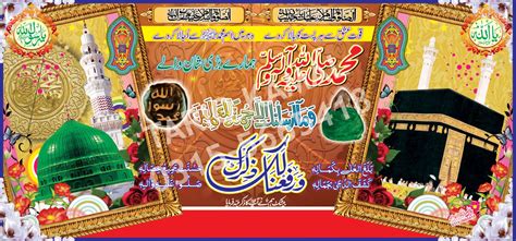 Rabi ul awal is the most significant month in the islamic history, because humanity has been blessed in this month by the birth of the holy prophet mohammad in some parts of europe, usa, canada, south east asia, india, pakistan and bangladesh, most muslims celebrate 12 rabi ul awal as birth. BILAL PRINTING PRESS: 12 rabi ul awal design tariqkamal