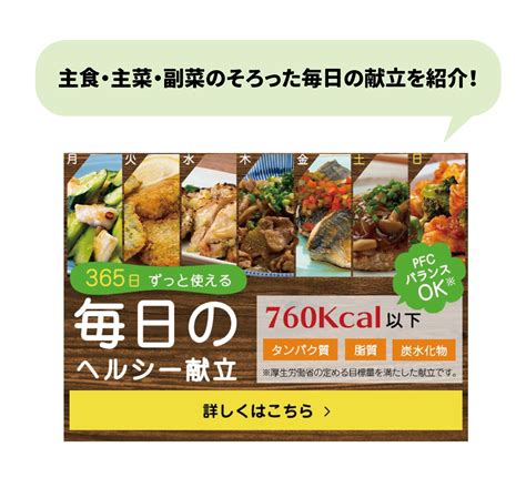 【食育クイズ】食事バランスに配慮した食生活 シダックスのコラム