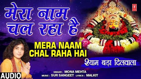 Hindi Bhakti Gana Bhajan Geet Video Song 2020 Latest Hindi Bhakti Geet