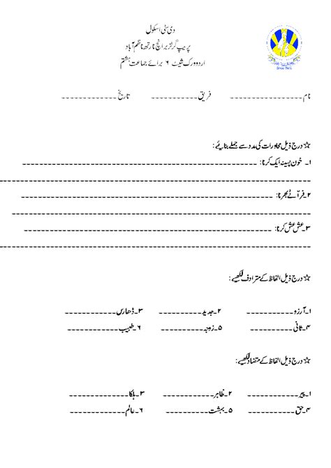 Subtraction worksheets help a child learn the skills required for subtraction. Urdu Worksheets For Grade 1