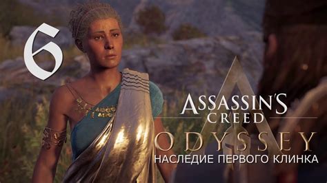 Ssassin S Creed Odyssey Dlc