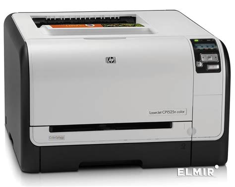Download the latest drivers, firmware, and software for your hp laserjet pro cp1525n color printer.this is hp's official website that will help automatically detect and download the correct drivers free of cost for your hp computing and printing products for windows and mac operating system. Принтер лазерный HP Color LaserJet CP1525n (CE874A) купить ...