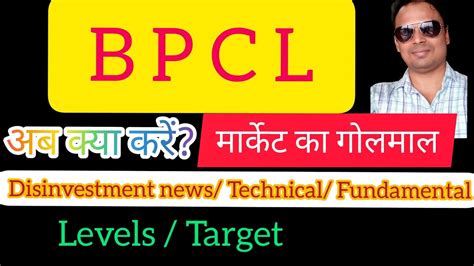 Access detailed information about the bharat petroleum corp. BPCL share analysis | BPCL share review | BPCL share news ...