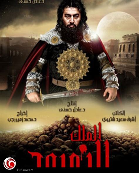 .مسلسل الملك أحمس من سباق الدراما التلفزيونية في شهر رمضان المقبل، جراء وقف (مملوكة للدولة) مساء الأحد، تقرر وقف تصوير مسلسل الملك أحمس، الذي كان من المقرر. وقف تصوير "الملك النمرود" بأمر من الضرائب | خبر | في الفن