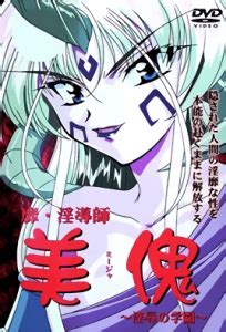 Mija Beautiful Demon Episode 1 Hentai Haven Watch Free Hentai HD