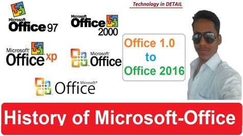 माइक्रोसॉफ्ट ऑफिस का इतिहास History Of Microsoft Office Youtube