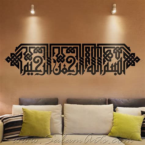 Islamic Wall Decals Art Of Bismillah In Kufic Salam Arts Islamic