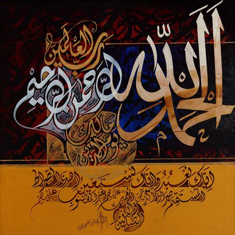 Asghar Ali Calligraphy Oil Painting Clifton Art Gallery