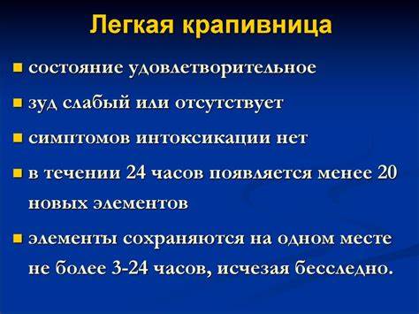 Диета отек квинке крапивница Крапивница. Отек Квинке. Гастроинтестинальный синдром - презентация онлайн Крапивница. Отек Квинке. Гастроинтестинальный синдром - презентация онлайн Диета отек квинке крапивница