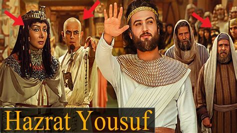 Hazrat Yousuf Full Movie Hindi Urdu New 2020 Story Kahani Best Qissa