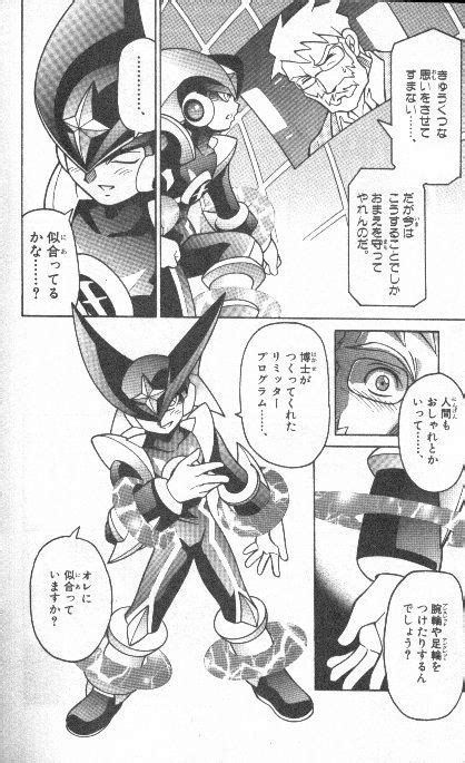 Forte From The Manga Megaman Photo 18898452 Fanpop