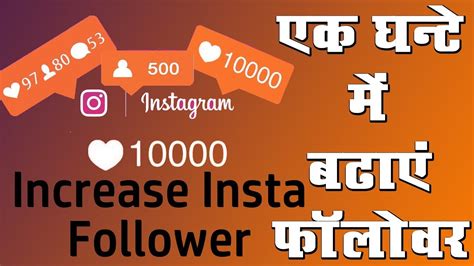 How To Increase Instagram Followers And Likes 10 Best Sites To Gain