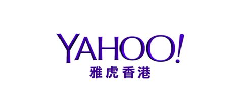 (/ˈjɑːhuː/, styled as yahoo!) is an american web services provider. 雅虎香港 - Say Yes to Breastfeeding 母乳育嬰齊和應 | 聯合國兒童基金香港委員會