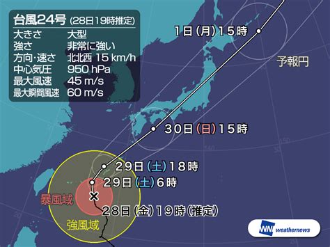 1:14 flash2ch recommended for you. 大型で非常に強い台風24号 風のシミュレーション（2018年9月28日 ...