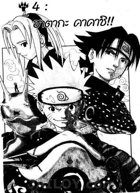 Naruto 4 นารูโตะ 4 อ่านมังงะ