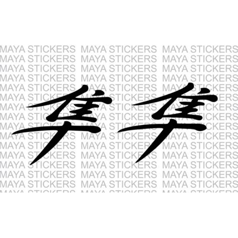 Hayabusa Japanese Kanji Falcon Logo Sticker Decal