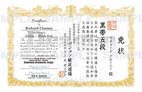 Karate Certificate Border Png