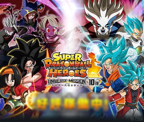 It tells the story of the. Liste des cartes Super Dragon Ball Heroes Universe Mission ...